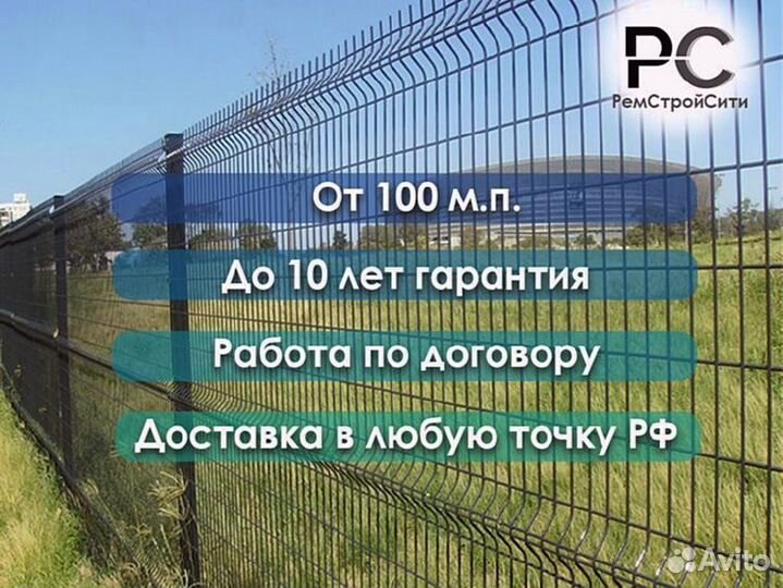 Забор из 3д сетки