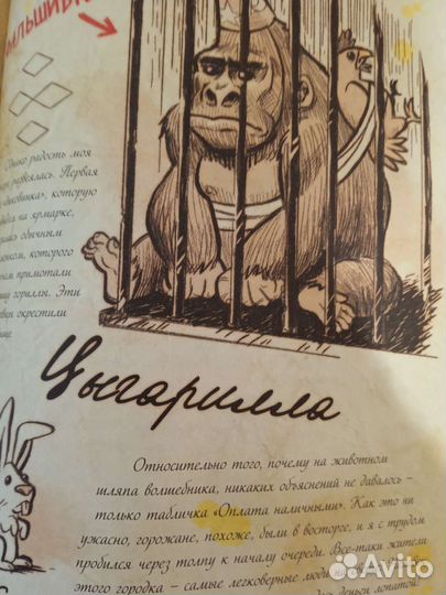 Гравити фолз дневник 3