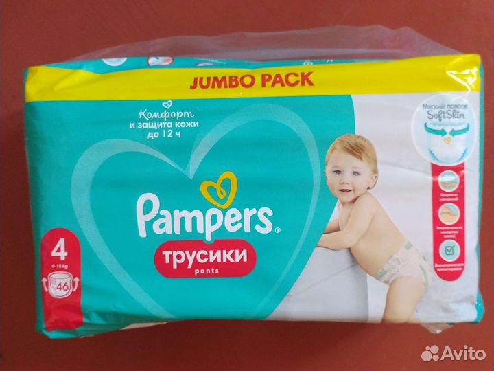 Подгузники трусики 3,4,5,6