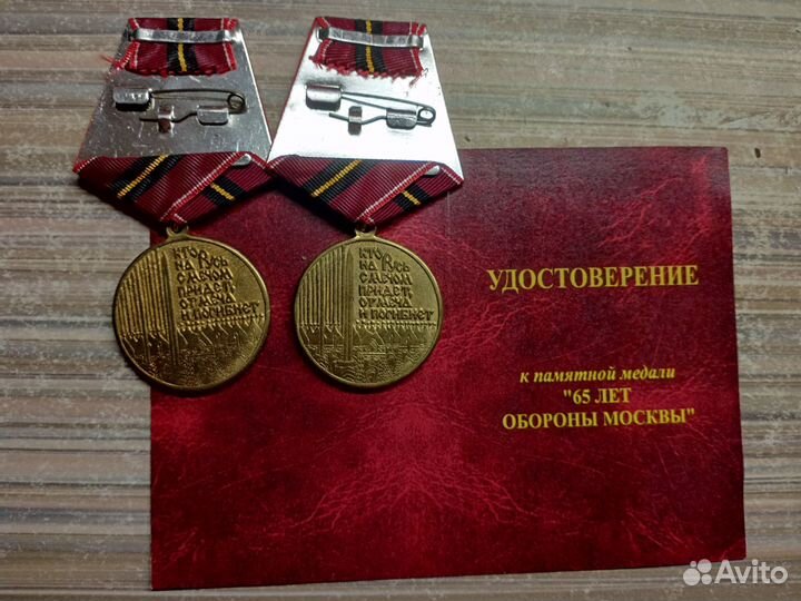 Ордена и медали россии