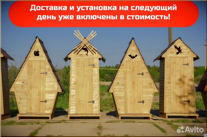 Дачный туалет от производителя TVP573