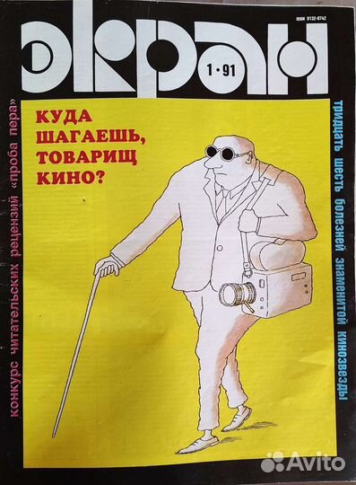 Советские и иностранные журналы