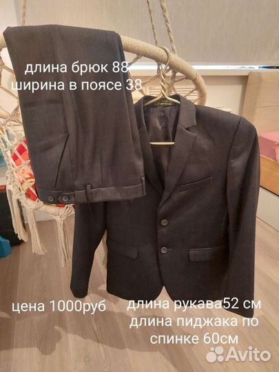 Школьный костюм для мальчика 146