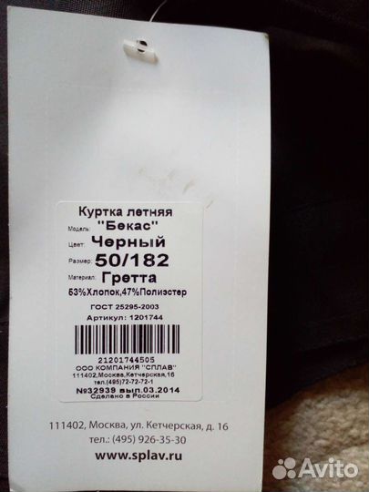 Форма для охраны