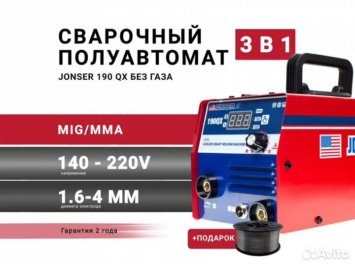 Алмаз mig 180 synergy отзывы. Проволока для полуавтомата. Jonser 185 QX плата управления. Защита от перегрева. Защита на пылесосе от перегрева