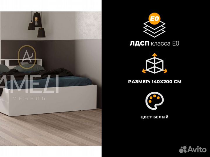 Кровать 160х200 см