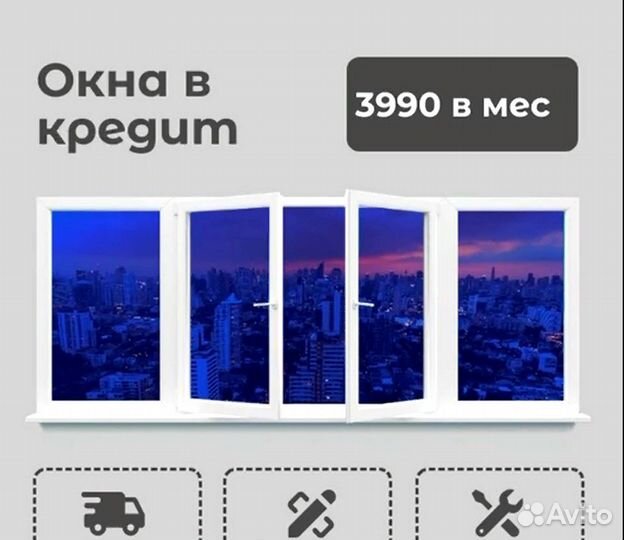 Пластиковые окна,остекление домов выезд бесплатный