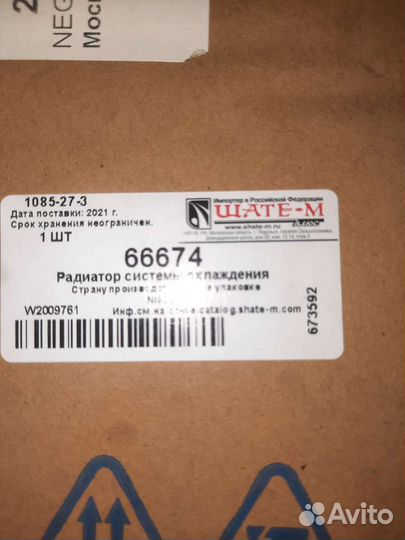 Радиатор hyundai elantra