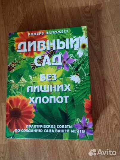 Всё о растениях и саде
