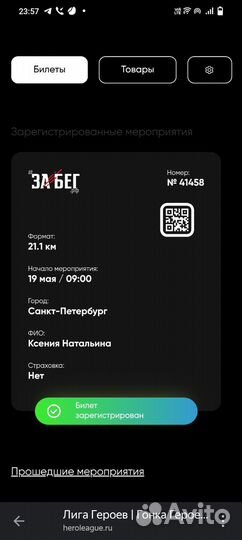 Слот Забег РФ 21,1 км полумарафон Санкт-Петербург