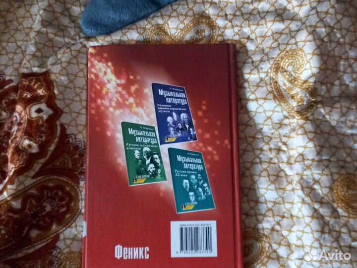 Учебник по музыкальной литературе