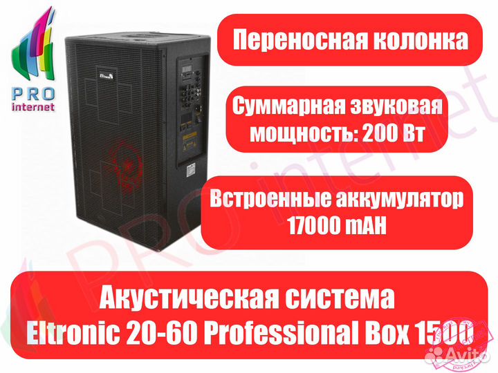 Портативная акустическая система
