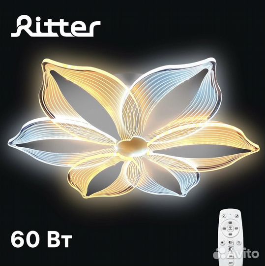 Новая Люстра светодиодная Ritter Lucino