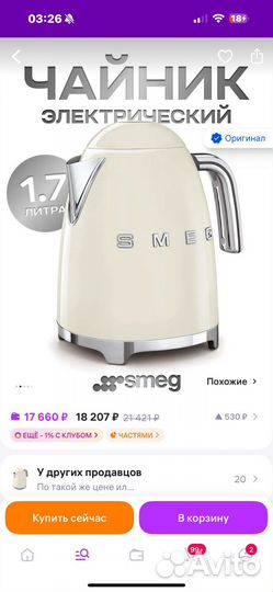 Чайник smeg новый оригинал