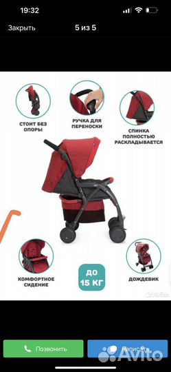 Прогулочная коляска chicco