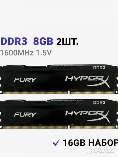 Озу ddr3 16 gb(kit) 1600Mhz kingston hyperx