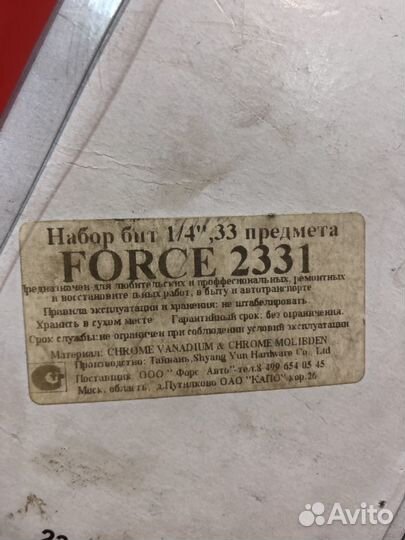 Набор бит 33 предмета 1/4 Force