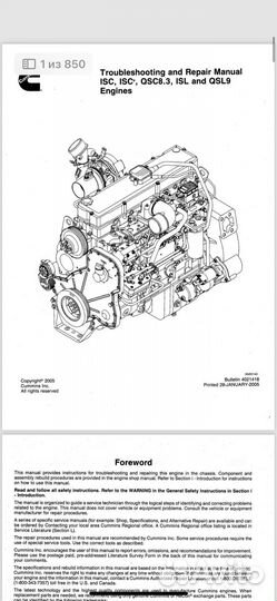 Сервистные мануалы по ремонту спецтехники