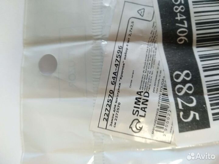 Замок металлический для шкатулки