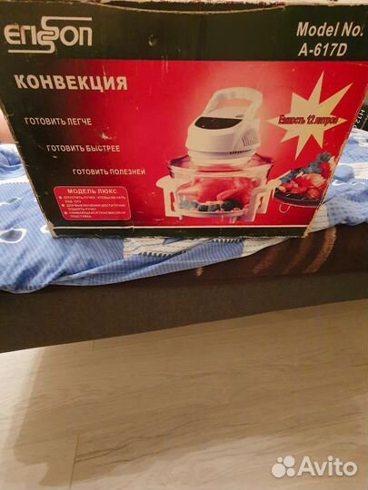 Аэрогриль Erisson A-617D