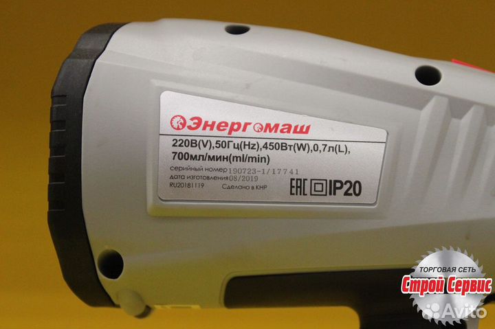 Краскопульт Энергомаш кп-450