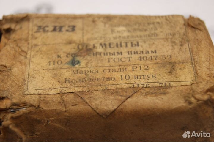 Сегменты для дисковой пилы СССР