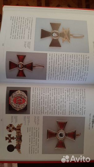 Книга Ордена Российской Империи