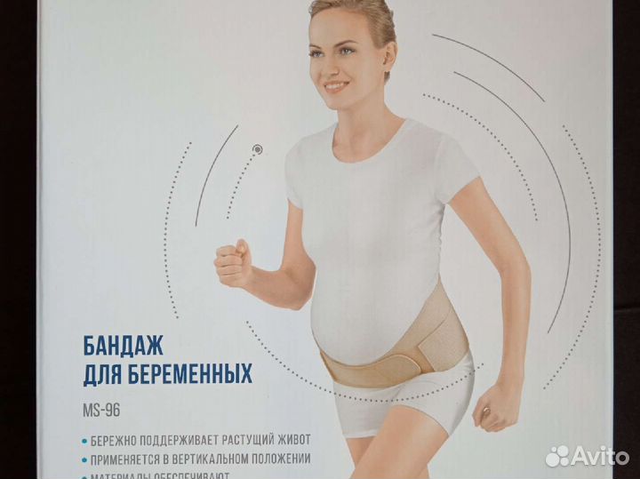 Бандаж orlett для беременных почти новый