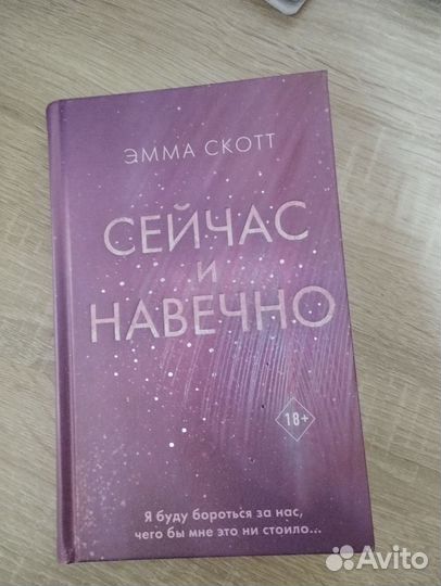 Книги Романы Эммы Скотт