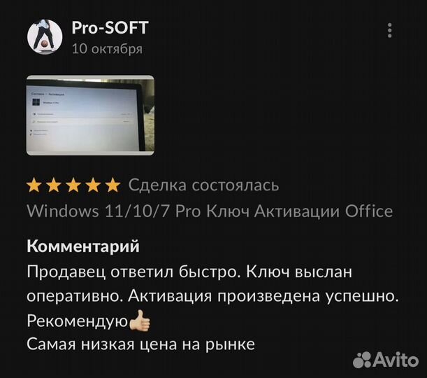 Windows 11/10 Pro Ключ Активации