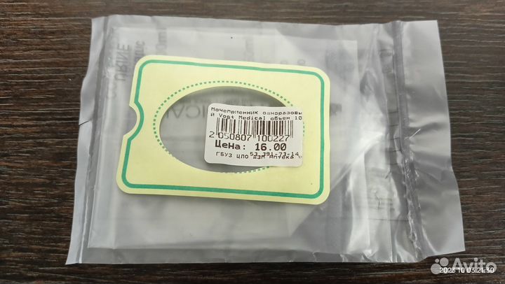 Мочеприемник одноразовый