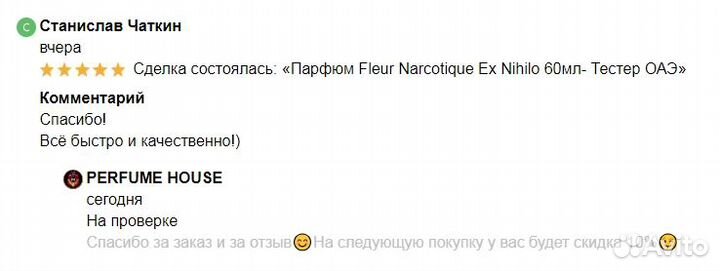Духи Парфюм Тестеры под заказ