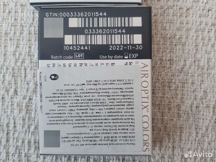 Линзы контактные цветные