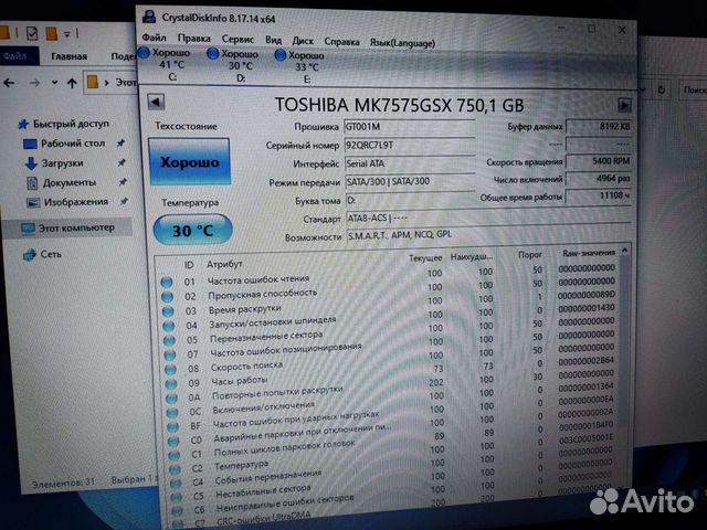 Ноутбук toshiba i7 4 ядра 8 потоков объявление продам