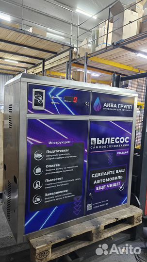 Пылесос самообслуживания P-657