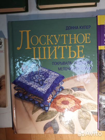 Книги пэчворк,шитье штор