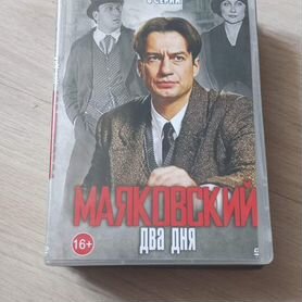 Маяковский. два дня Сериал DVD