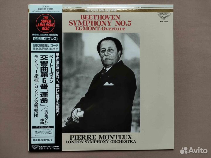 Beethoven,Monteux – Symphony N 5, Egmont 1995 #1