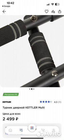 Турник дверной kettler Multi