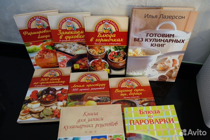 Коллекция кулинарных книг 