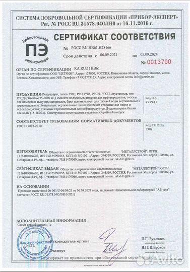 Резервуары рвс от производителя