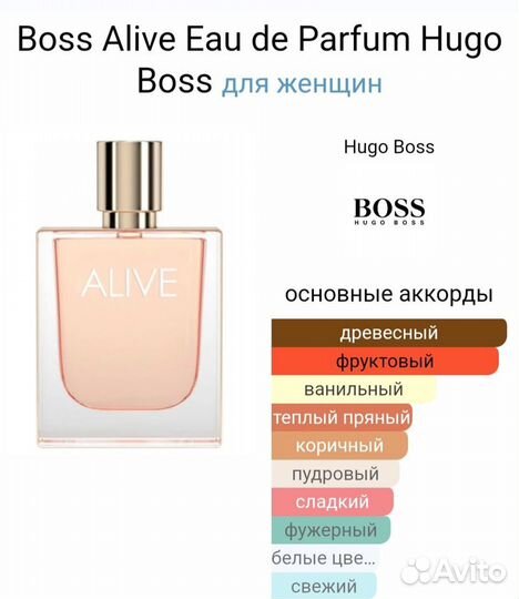 Hugo Boss Alive