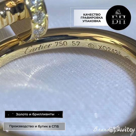 Кольцо гвоздь Cartier Juste Un Clou 0.127ct