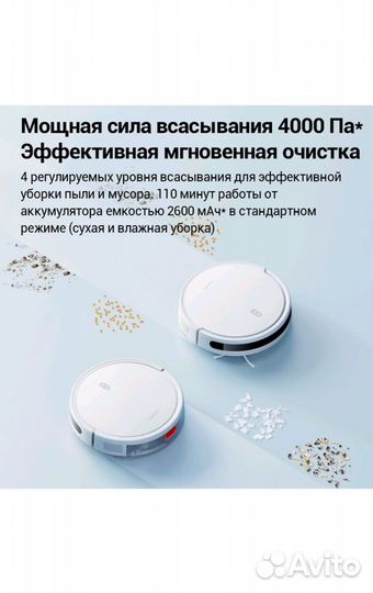 Робот-пылесос Xiaomi Robot Vacuum E10 EU белый