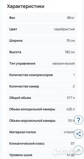 Холодильник бу sharp