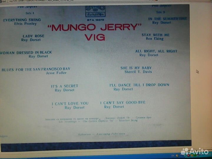 Ray Dorset & Mungo Jerry
