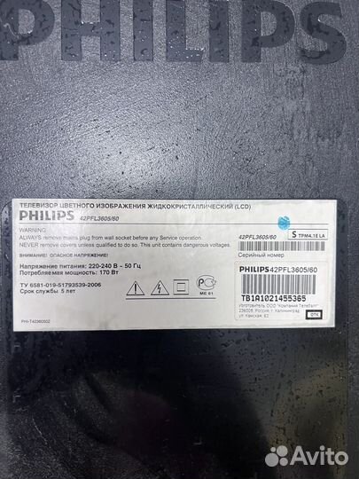 Телевизор philips 42 дюйма