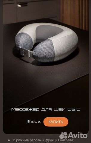 Массажер для шеи bork d610 купить в Санкт-Петербурге | Личные вещи | Авито