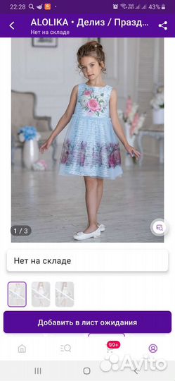 Платье для девочки