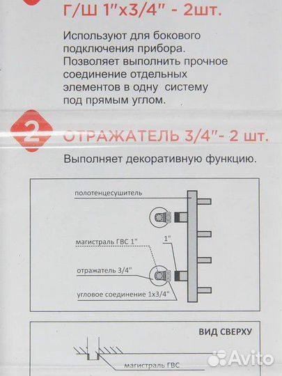 Соединитель для полотенцесушителя угловой
